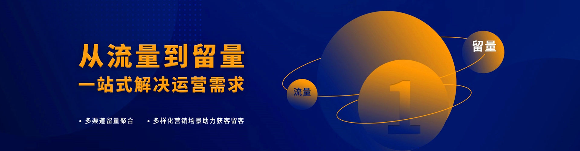 突泉信息流营销